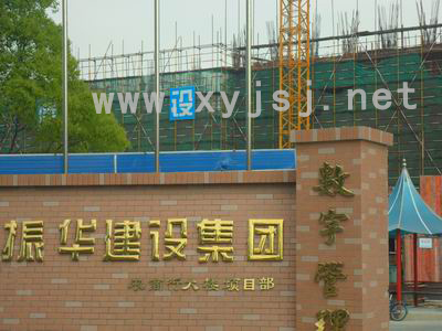 腳手架案例--昆山農(nóng)商行