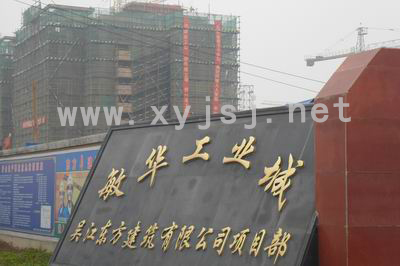 腳手架案例--敏華工業(yè)城